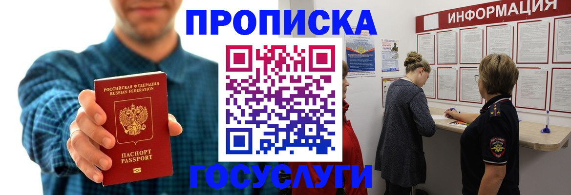 временная регистрация в квартире в Ликино-Дулёво