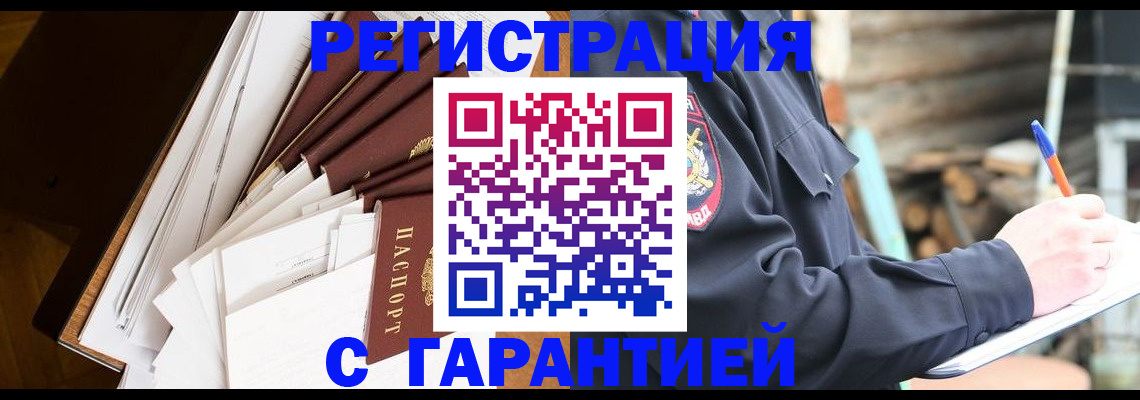 миграционный учет в Ликино-Дулёво