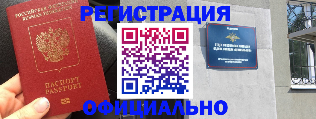 прописка поиск в Ликино-Дулёво